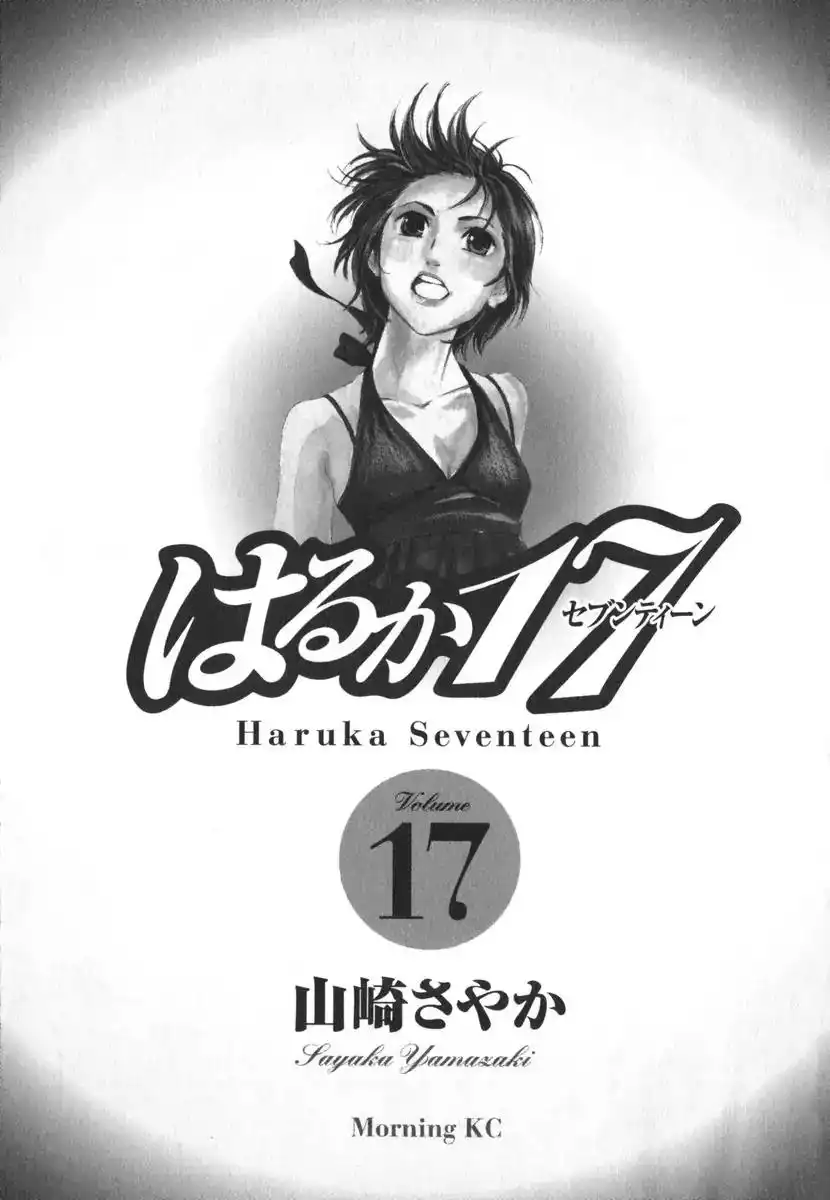 Haruka 17 Chapter 160 2